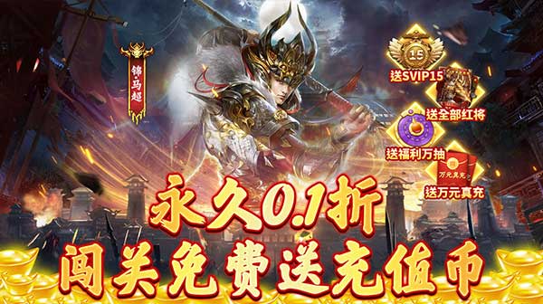 蜂鸟五虎将游戏主视觉