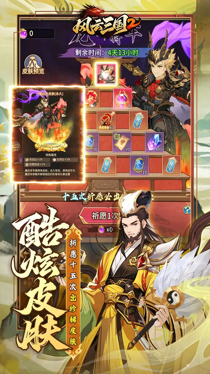 猎魔游戏截图4