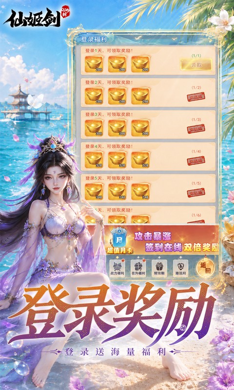 仙姬剑游戏截图4