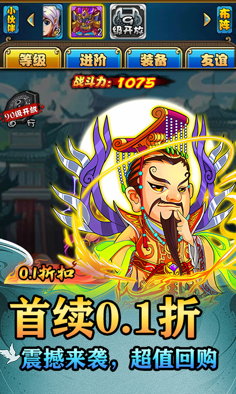斗破神游戏截图2