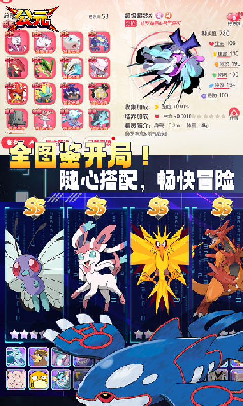 公元游戏截图5