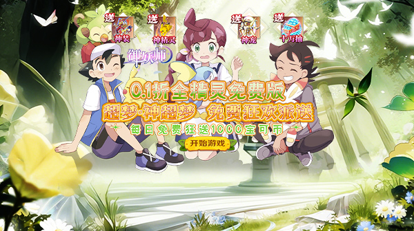 御妖师游戏主视觉