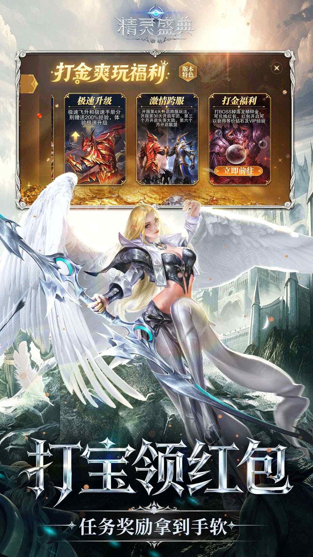精灵盛典：黎明-内置1折版-专2游戏画面