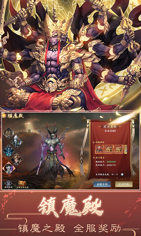 魔剑侠缘游戏截图4
