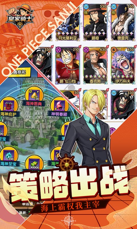 皇家骑士游戏截图5