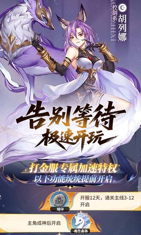 斗罗大陆：武魂觉醒游戏截图5
