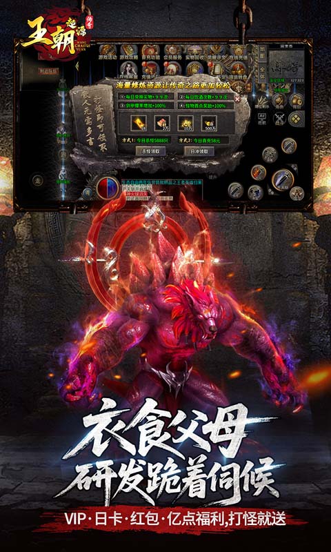 王朝起源游戏截图2