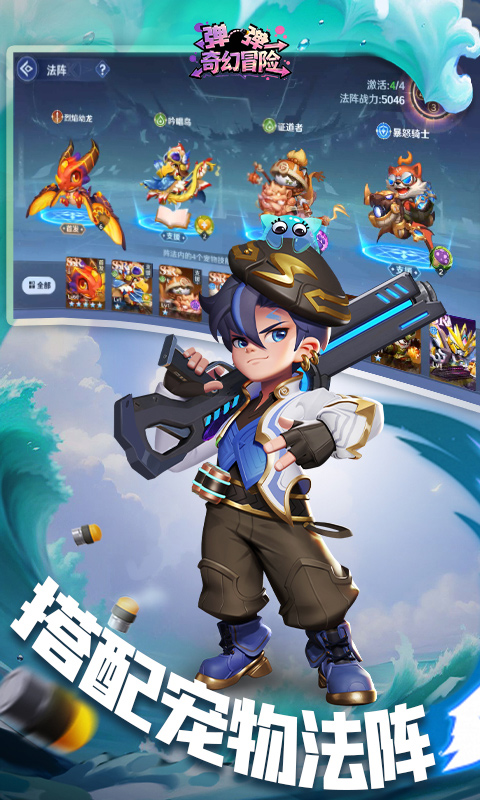 弹弹奇妙冒险游戏截图5