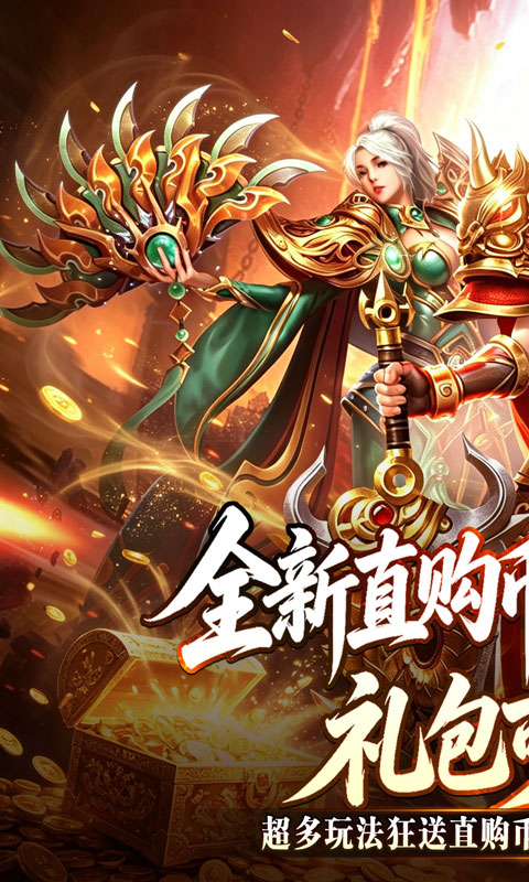 盖世强者游戏截图1