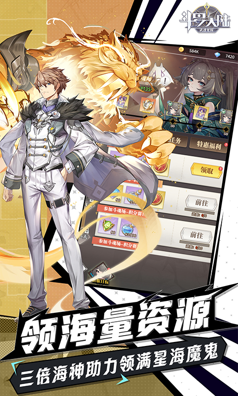 斗罗大陆：武魂觉醒游戏截图4