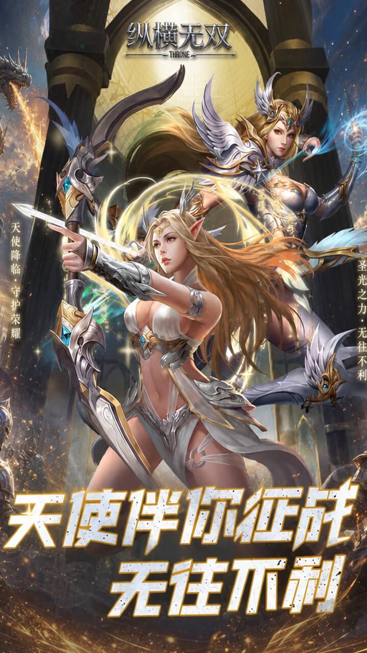 纵横无双版本资料图片5