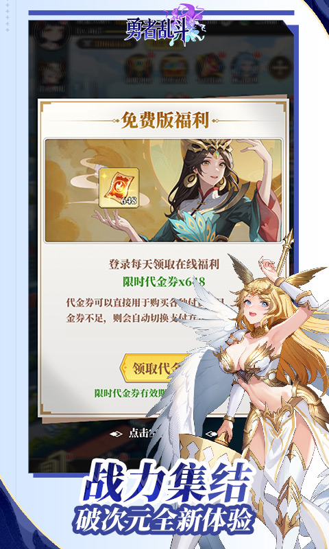 勇者乱斗游戏截图5