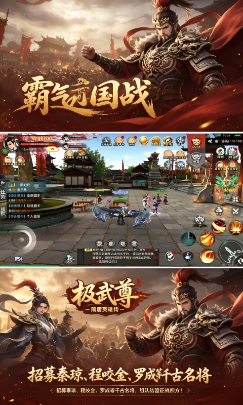 极武尊游戏截图3