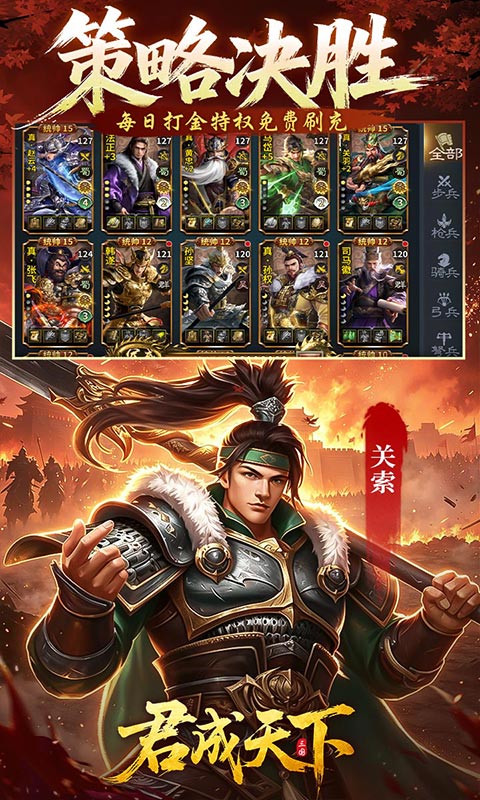 君成天下游戏截图4