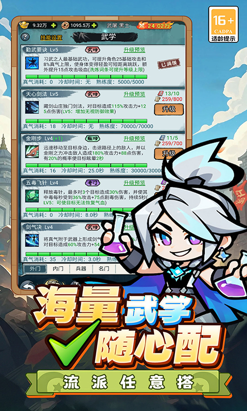 闯关专家游戏截图5