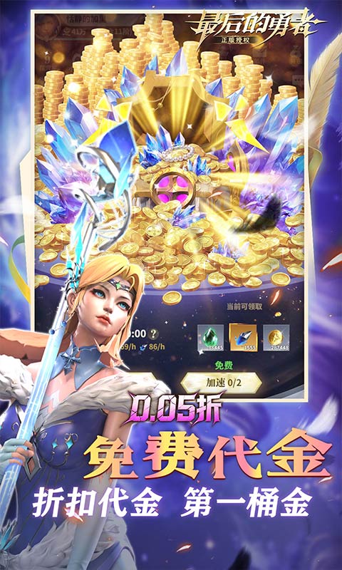 最后的勇者游戏截图4