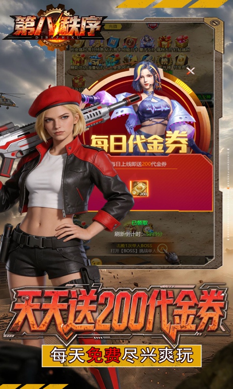 第八秩序游戏截图3