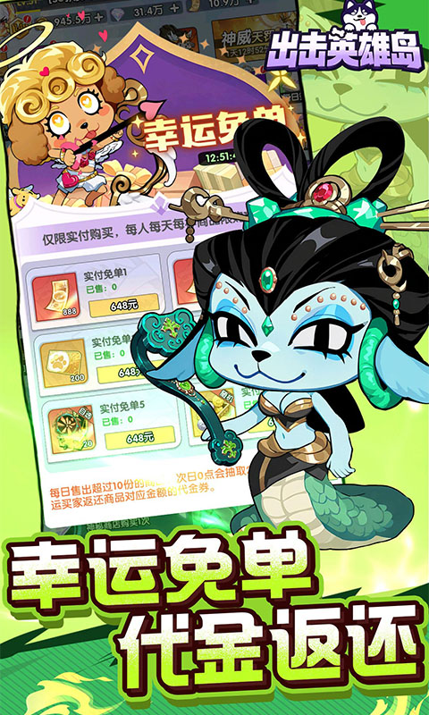出击英雄岛游戏截图5