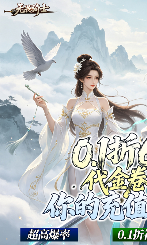无畏骑士游戏截图1