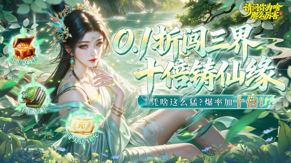 请问你为啥这么厉害游戏主视觉