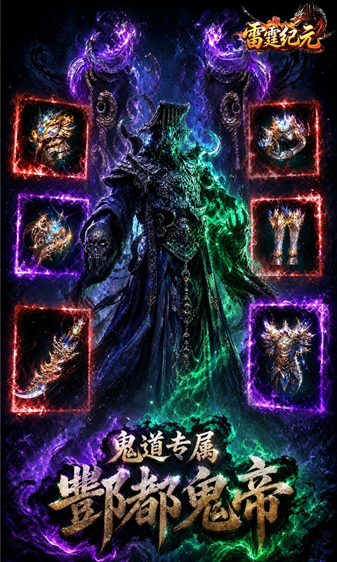 雷霆纪元游戏截图4