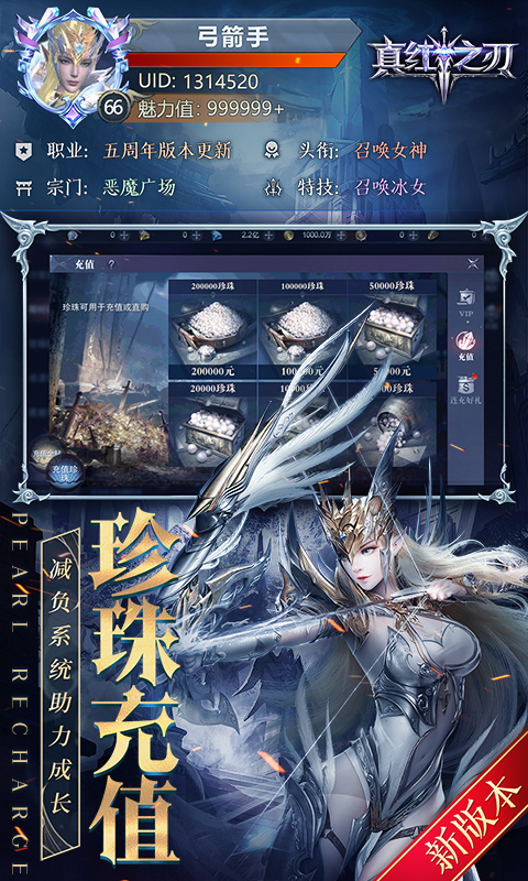 真红之刃游戏截图4