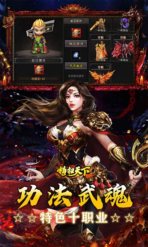 横扫天下游戏截图4