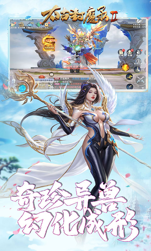 太古封魔录2游戏截图4
