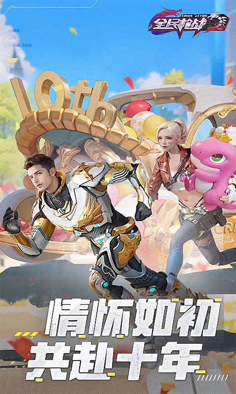 全民枪战2游戏截图1