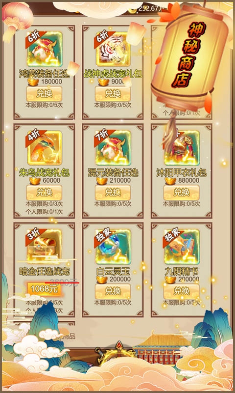 女神三国游戏截图3