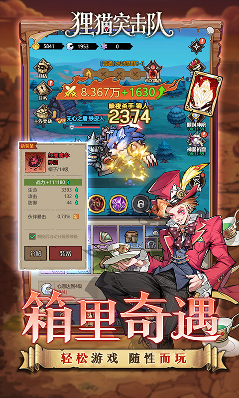 狸猫突击队游戏截图2