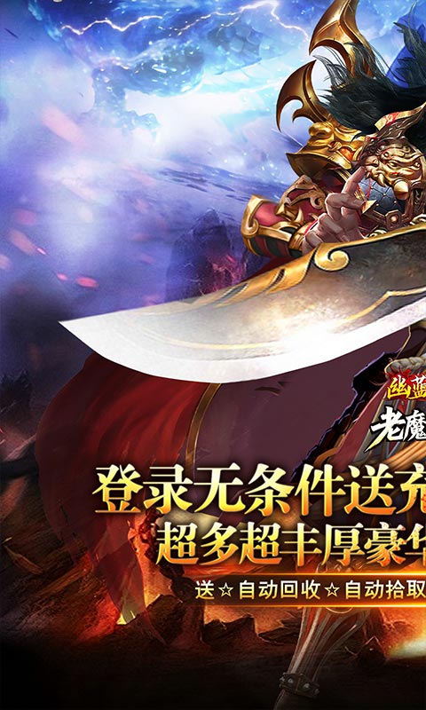 幽蓝边境游戏截图1