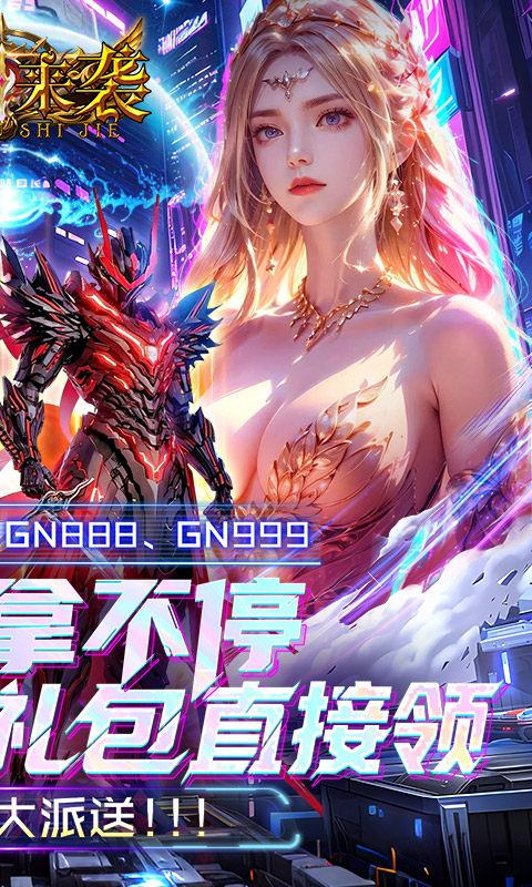 魔法来袭游戏截图2