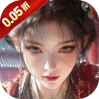 上古有灵妖图标