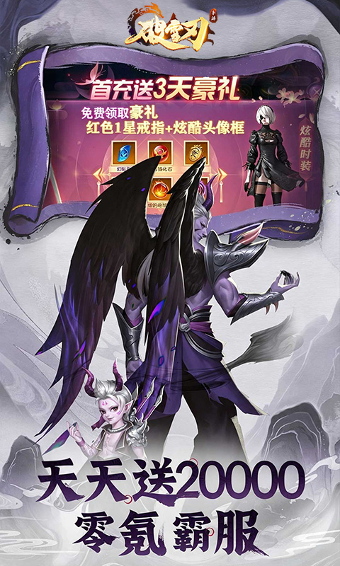 破雪刃游戏截图1