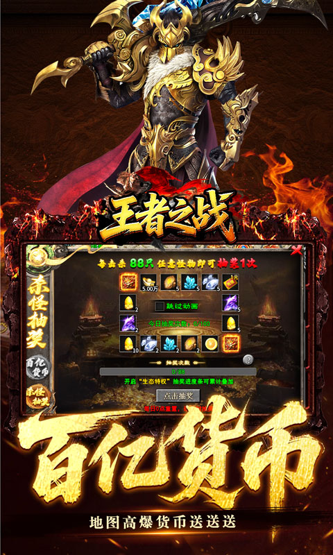 王者之战游戏截图4