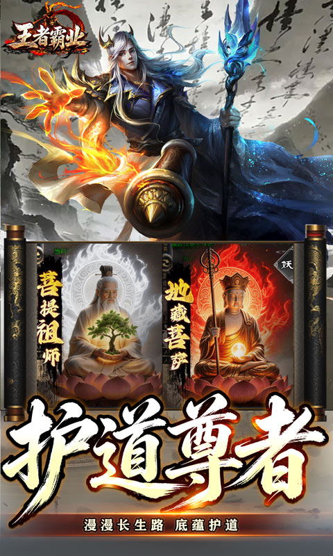王者霸业游戏截图5