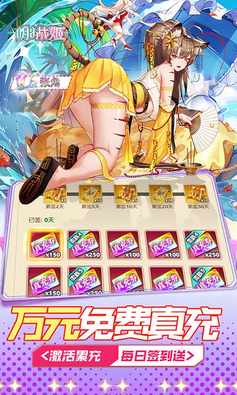 明日战姬游戏截图5