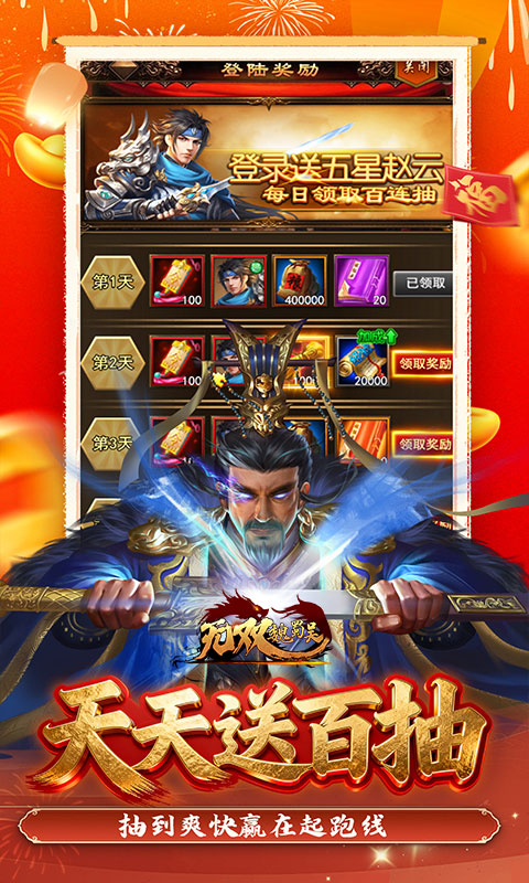 无双魏蜀吴游戏截图5