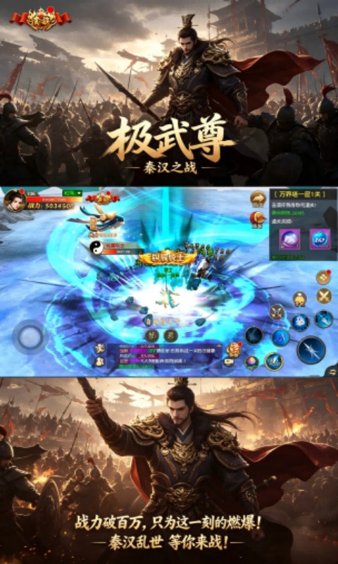 极武尊游戏截图2