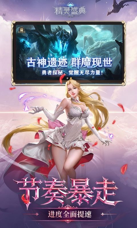 精灵盛典：黎明游戏截图5
