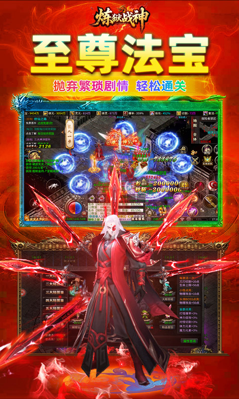 炼狱战神游戏截图3