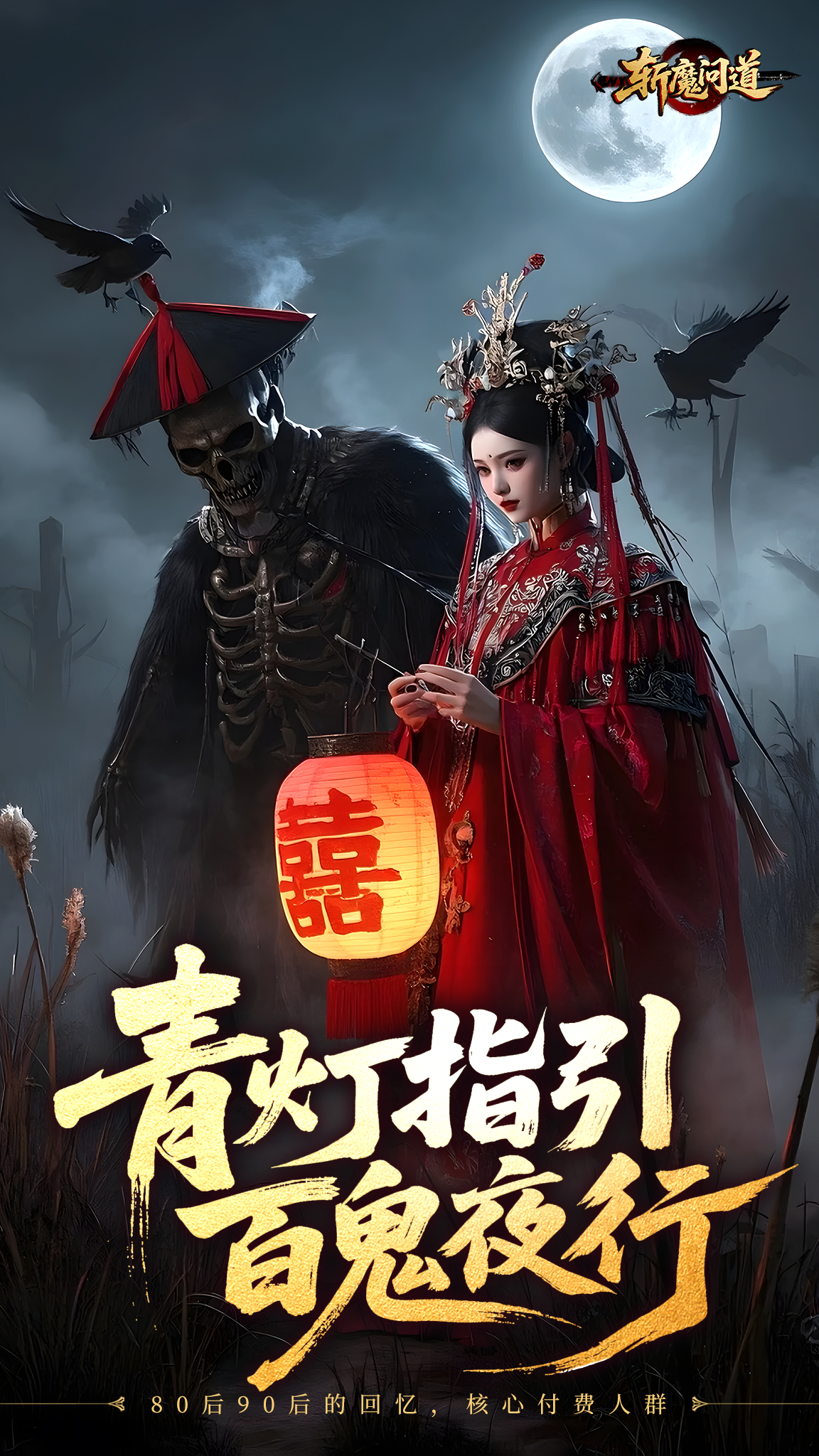 斩魔问道版本资料图片4