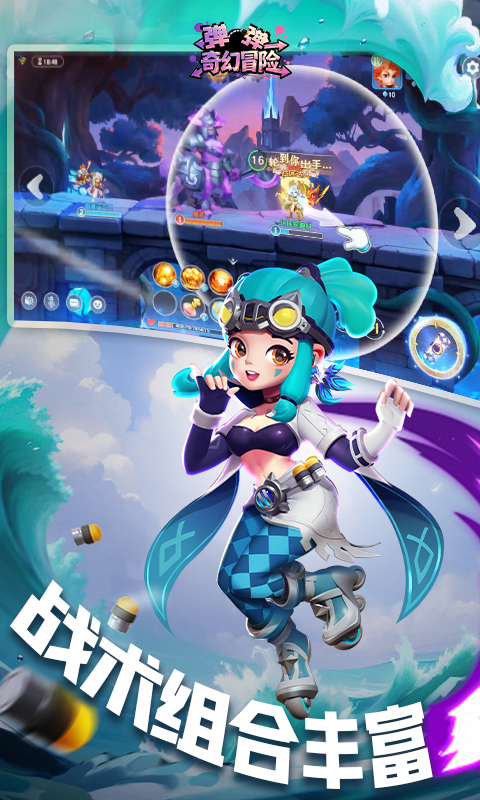 弹弹奇妙冒险游戏截图4