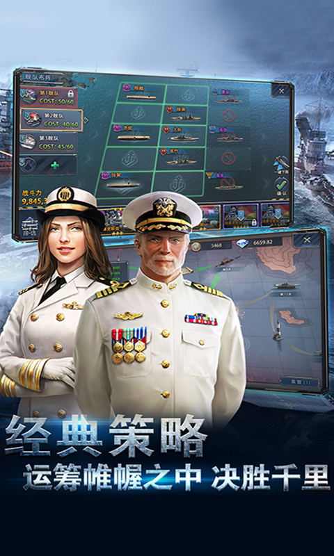 荣耀舰队游戏截图3