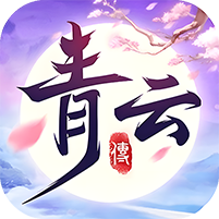 青云传图标