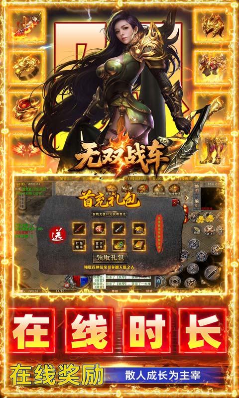 无双战车游戏截图4