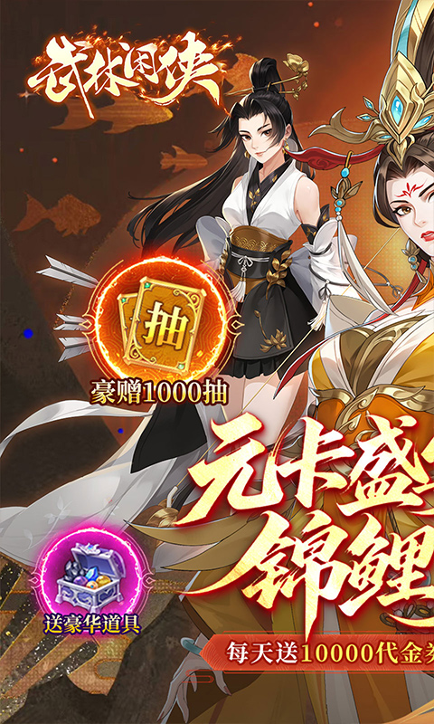武林闲侠游戏截图1