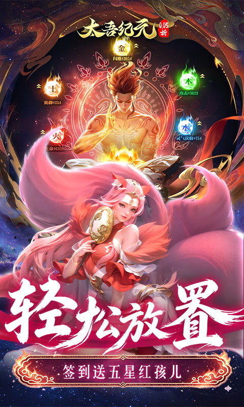太吾纪元游戏截图3