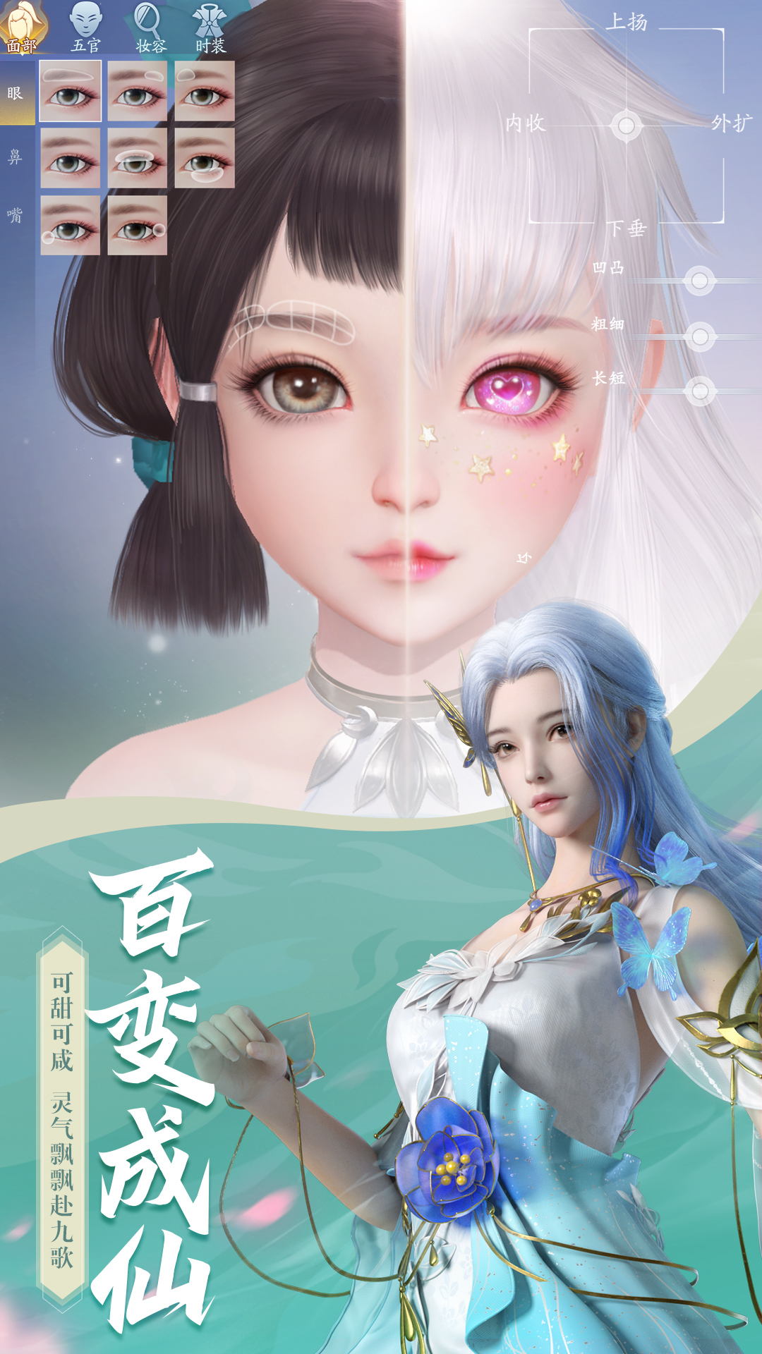 幻世九歌版本资料图片4